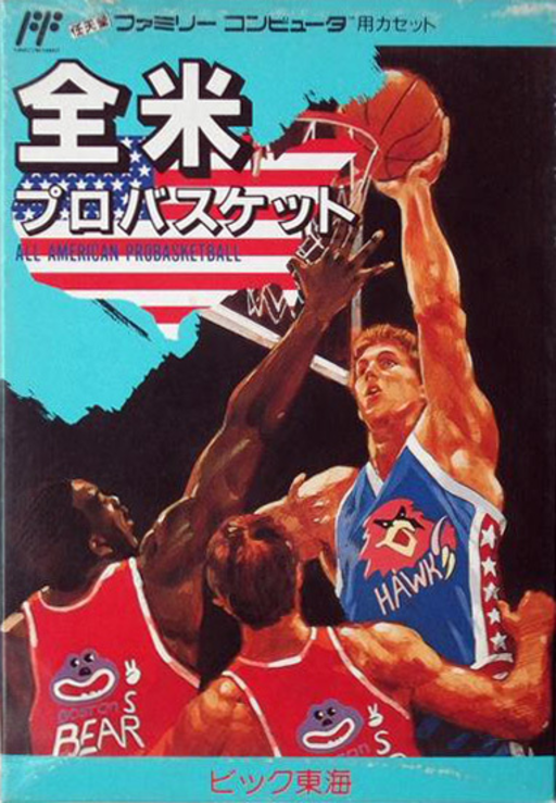 Zenbei Pro Basket (Japan) box art